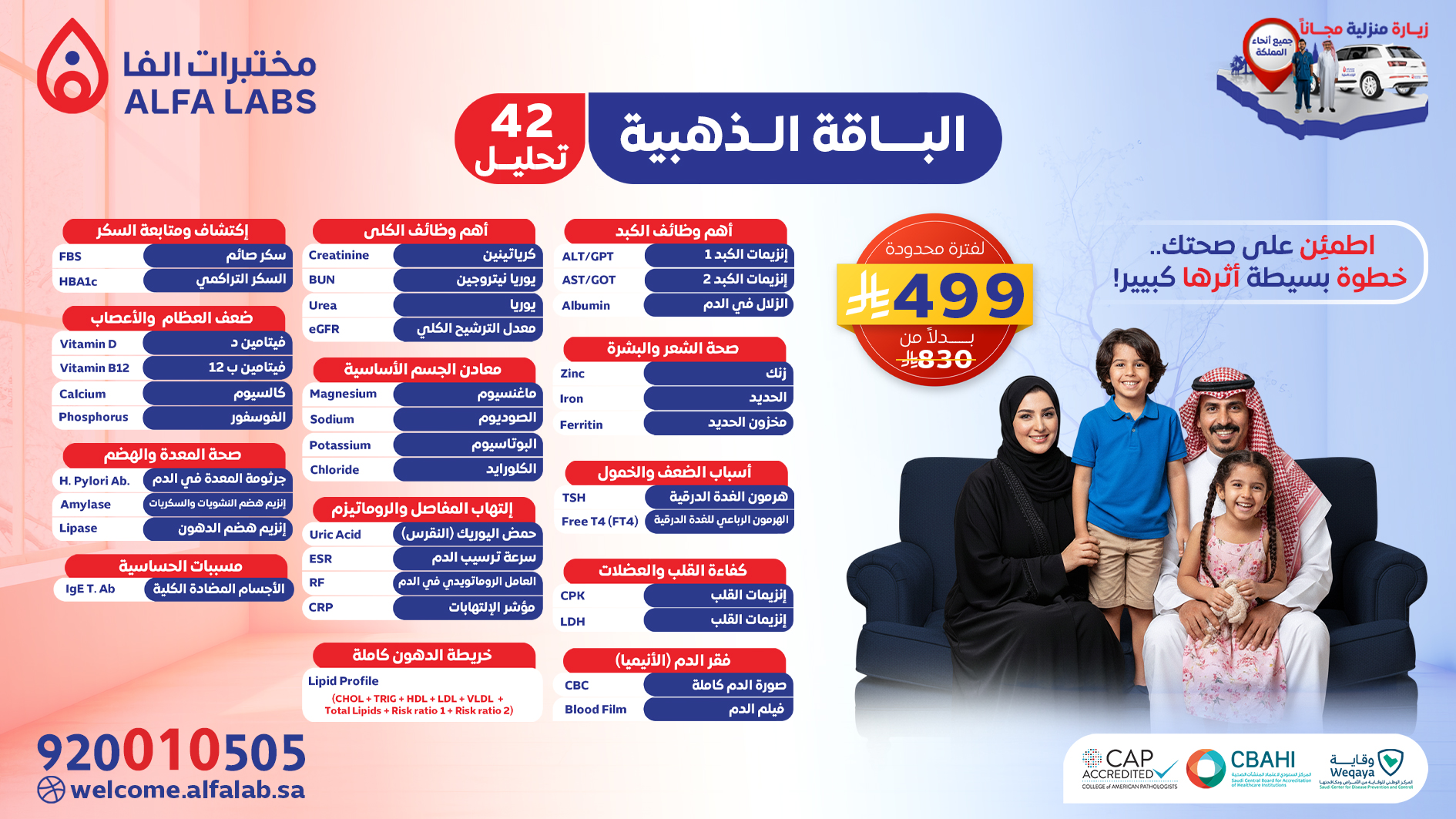 الباقة الذهبية